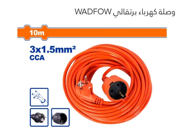 وصلة-محملة-وادفو-WEJAG03